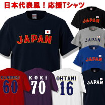 楽天市場】侍ジャパン ユニフォーム 大谷（メンズファッション）の通販