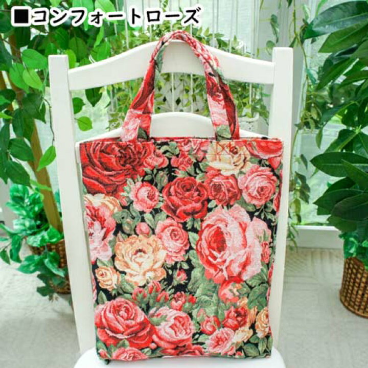 楽天市場】【メール便対応】ゴブランローズ お稽古バッグ ニュービレ 