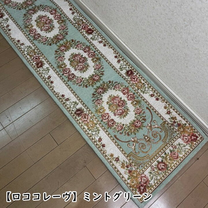 楽天市場】キッチンマット 45×180cm シェニール織 ロングマット 高級感 