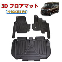 楽天市場】n－box jf3 フロアマット ベンチシートの通販