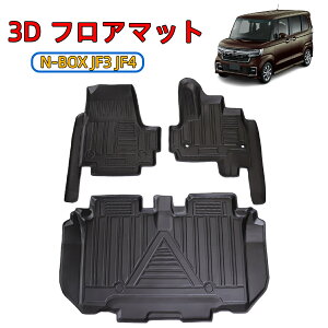 _12{ēח\^ z_ N-BOX JF3 JF4 O  3D tA}bg 3Zbg x`V[g J[ybg o[ S NBOX 1 2 h h  h~  TPE Ԏp݌v ANZT