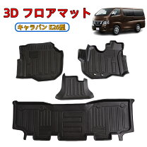 楽天市場】nv350 キャラバン ゴムマットの通販