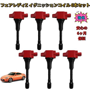 �_���[�^ ���Y �t�F�A���f�BZ (Z33 HZ33) �C�O�j�b�V�����R�C�� 6�{�Z�b�g �����^ �ۏؕt�� �����\ �R����� ���d���o�� �����݊��i �n�C�p���[ ��C ���� ���� �_�C���N�g�R�C�� �_�΃R�C�� �V