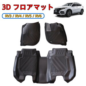 ヴェゼル マットセット」の人気商品一覧・価格比較 - 価格.com