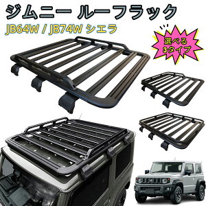 �_�X�[�p�[SALE����IP5�{ 9/4~�^ �W���j�[ JB64W JB74W �V�G�� ���[�t�L�����A �t���[�� �ω׏d75kg �x�[�X�L�����A �A���~�� ���[�t���b�N �T�C�Y (��)158x127cm ���[�t�o�[ �X�L�[ ���[�t�o�X�P�b�g 
