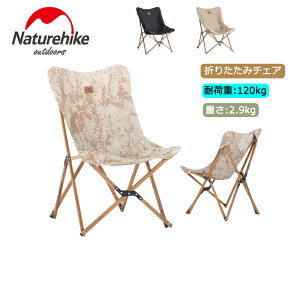 _TIP10{ 9/26~9/28^yNaturehike Kiz܂肽݃`FA y 2.9kg RpNg Lv AEghA  [obOt o[xL[ `FA ֎q KSn ω׏d120kg BBQ 