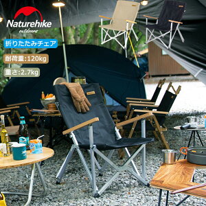 _[^yNaturehike Kiz܂肽݃`FA y 2.7kg RpNg Lv AEghA  [obOt o[xL[ `FA ֎q KSn ω׏d120kg BBQ CeA Ԍ 