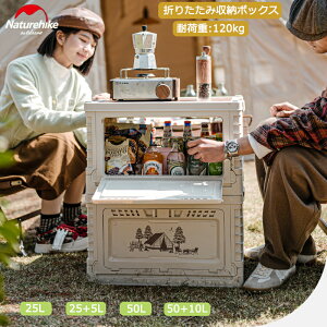 \お買い物マラソン限定!P10倍 10/24~10/27/【Naturehike 正規品】折りたたみ式 収納ボックス 大容量 3扉付き コンテナボックス アウトドア キャンプ 車載用 収納ケース クリアケース インテリア