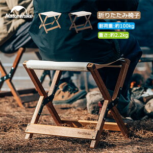 _[^yNaturehike Kiz܂肽݈֎q Xc[ y2.2kg 41cm RpNg Lv AEghA  ֎q `FA KSn ω׏d100kg BBQ CeA Ԍ oR ނ g