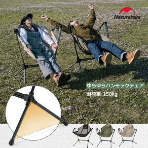 _[^yNaturehike KiznbN`FA  t ω׏d150kg px\ AEghA Lv ݒuȒP gѕ֗ y d2.6kg A~ t[ ֎q `FA b