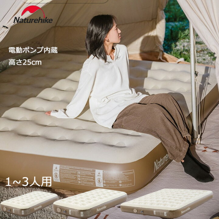 楽天市場】＼即納／【Naturehike 正規品】 エアーベッド エアーマット 