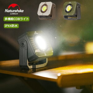_X[p[SALEE20%OFF 9/4~9/11^yNaturehike KizLED @\ COB Cg d  ^ RpNg 2way iK TypeC Ɠ USB[d Px 1200lm Oތ Or  ] IPX4 