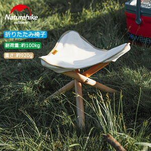 _[^yNaturehike Kiz܂肽݈֎q AEghA`FA OpXc[ Lv y RpNg gѕ֗ ω׏d100kg Lv֎q `FA AEghA֎q  ނ oR o[