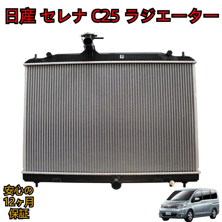 楽天市場】＼即納／ 日産 セレナ C25 / NC25 / CC25 / CNC25 / NC25 