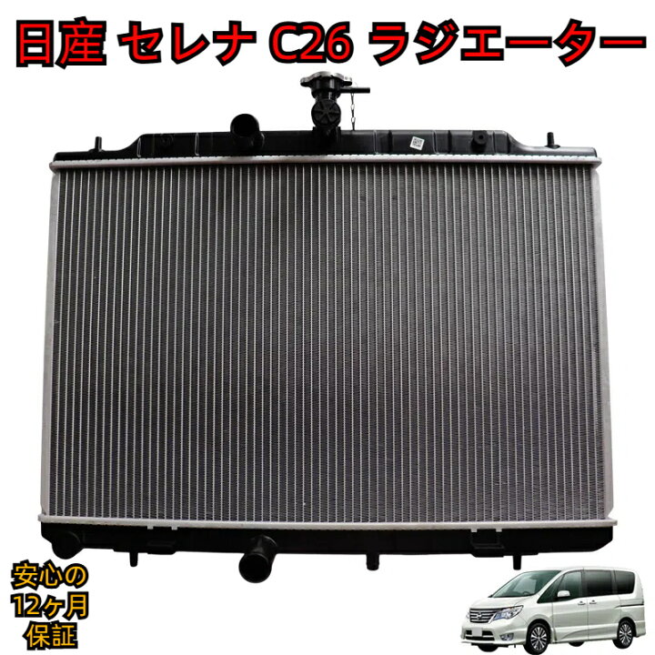 楽天市場】＼即納／ 日産 セレナ C26 FC26 NC26 FNC26 HC26 HFC26 