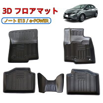 楽天市場】ノートオーラ ラバーマットの通販