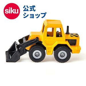 \期間限定 購入特典あり/【SIKU公式】 siku ホイールローダー SK0802 ボーネルンド ジク BorneLund SIKU SUPER ジク・スーパー ごっこ遊び ミニカー 働く車 道路工事 重機 作業車 工事車両 工事現場