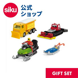 ＼期間限定 購入特典あり／siku ギフトセット ウィンター SK6290 ボーネルンド ジク ミニカー 雪山 冬 スノーモービル 圧雪車 救助者 冬期 室内遊び BorneLund SIKU SUPER ジク・スーパー ごっこ遊び 子供 乗り物 自動車 除雪車 レジャー あす楽対応