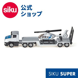 ＼期間限定 購入特典あり／siku ヘリコプター輸送トレーラー SK1610 ボーネルンド ジク BorneLund SIKU SUPER ジク・スーパー トレーラー ヘリ ごっこ遊び ミニカー 働く車 緊急車両 救急車両 運搬車 乗り物 自動車 車 室内遊び あす楽対応