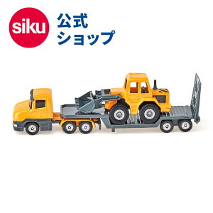 \期間限定 購入特典あり/【SIKU公式】 siku ホイールローダー 輸送トレーラー SK1616 ボーネルンド ジク BorneLund SIKU SUPER ジク・スーパー トレーラー ごっこ遊び ミニカー 働く車 道路工事 作業