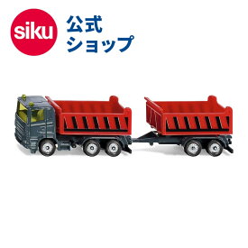 ＼期間限定 購入特典あり／siku ダンプトラック トレーラー付き SK1685 ボーネルンド ジク BorneLund SIKU SUPER ジク・スーパー ごっこ遊び ミニカー 働く車 トラック ダンプカー トレーラー 運搬車 工事車両 重機 工事現場 乗り物 自動車 車 くるま 室内遊び あす楽対応