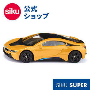 _Ԍ wT^ySIKUz SIKU BMW i8 SK1558 {[lh WN V ~jJ[ SIKU SUPER WN X[p[  qǂ LbY 蕨   X|[cJ[