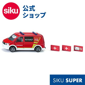 ＼期間限定 購入特典あり／SIKU VW T6 緊急車両 SK2116 ボーネルンド ジク フォルクスワーゲン 消防車 緊急車両 働く車 室内遊び BorneLund SIKU SUPER ジク・スーパー ごっこ遊び 子供 自動車 乗り物 車 くるま あす楽対応