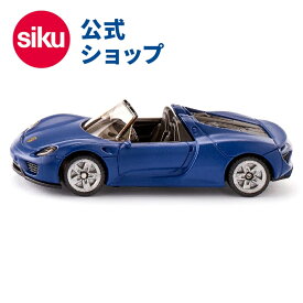 ＼期間限定 購入特典あり／siku ポルシェ 918 スパイダー SK1475 スポーツカー オープンカー ボーネルンド ジク 室内遊び BorneLund SIKU SUPER ジク・スーパー ミニカー ごっこ遊び おうち時間 子供 自動車 乗用車 乗り物 車 くるま あす楽対応