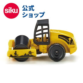 ＼期間限定 購入特典あり／siku ロードローラー SK0895 ボーネルンド ジク BorneLund SIKU SUPER ジク・スーパー ごっこ遊び ミニカー 働く車 作業車 工事車両 工事現場 乗り物 自動車 車 くるま 室内遊び あす楽対応