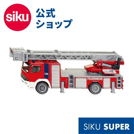 ＼期間限定 購入特典あり／siku メルセデス・ベンツ 消防車 SK1841 ボーネルンド ジク ベンツ 緊急車両 働く車 室内遊び BorneLund SIKU SUPER ジク・スーパー ごっこ遊び 子供 自動車 乗り物 車 くるま あす楽対応