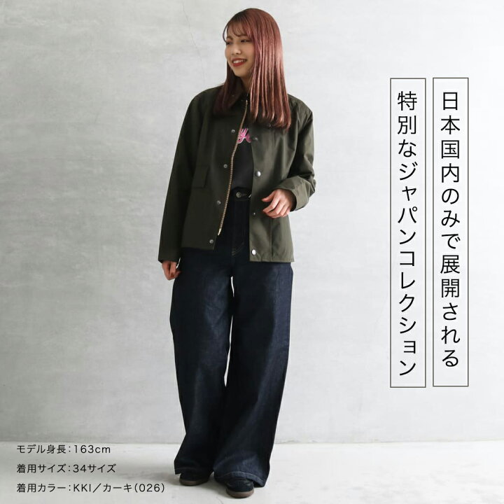 楽天市場】Barbour バブアー ボロウデイル BORROWDALE 2024 JAPAN 