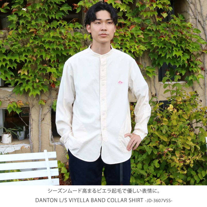 楽天市場】ダントン DANTON ビエラ起毛 バンドカラーシャツ 長袖 L/S 