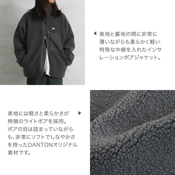 楽天市場】DANTON ダントン インサレーション スタンドカラー ボア 