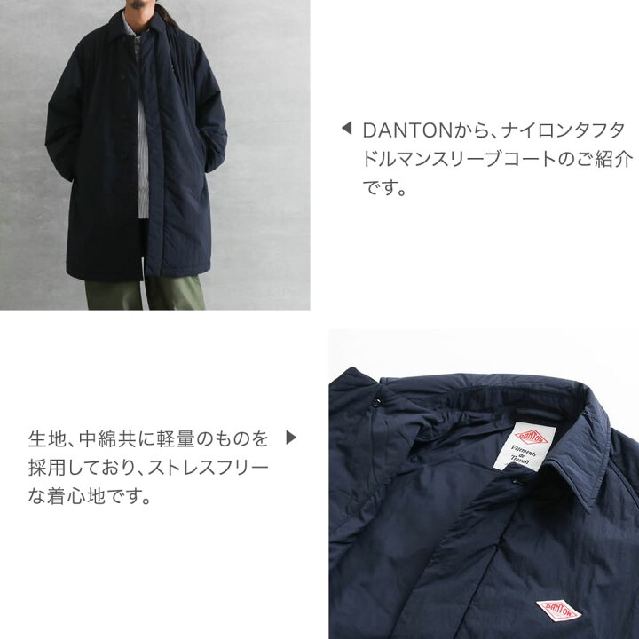 楽天市場】DANTON ダントン ナイロンタフタ ドルマンスリーブコート 