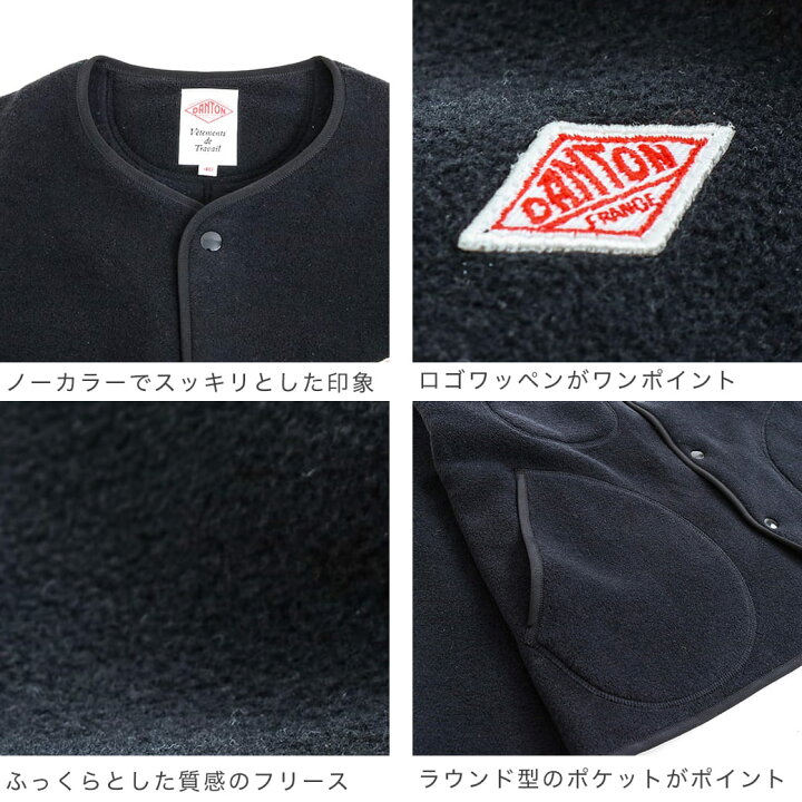 楽天市場】DANTON ダントン ノーカラーフリースカーディガン NO COLLAR 