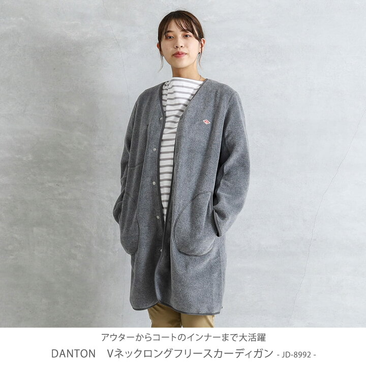 楽天市場】DANTON ダントン Vネックロングフリースカーディガン V NECK 