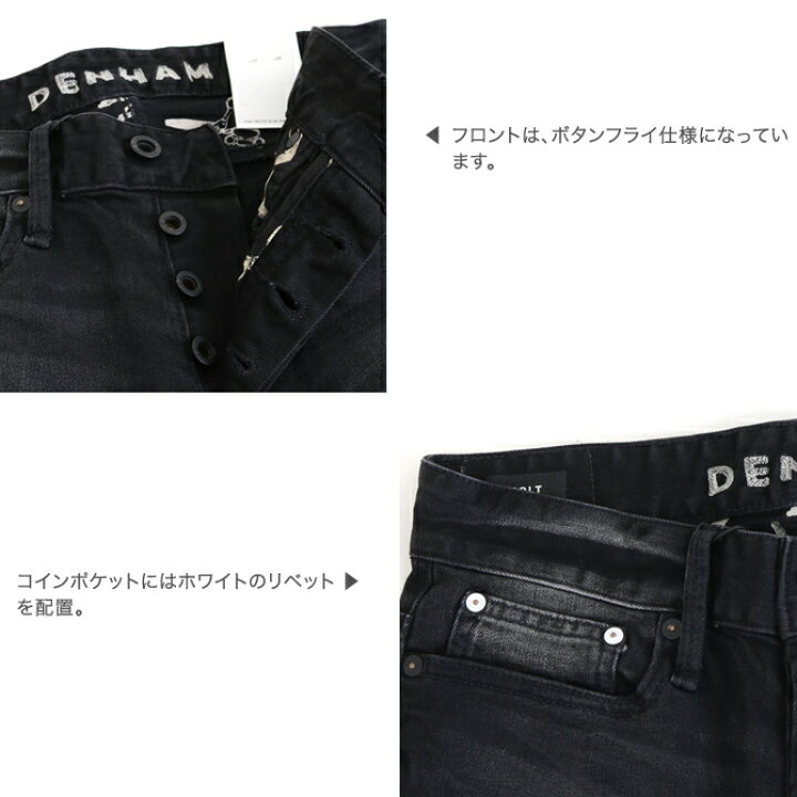楽天市場】デンハム DENHAM ボルト スキニーフィットジーンズ エース  