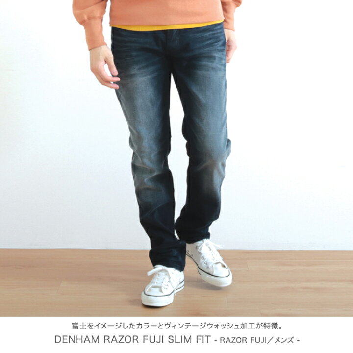 楽天市場】デンハム DENHAM レイザー スリムフィット RAZOR FUJI SLIM
