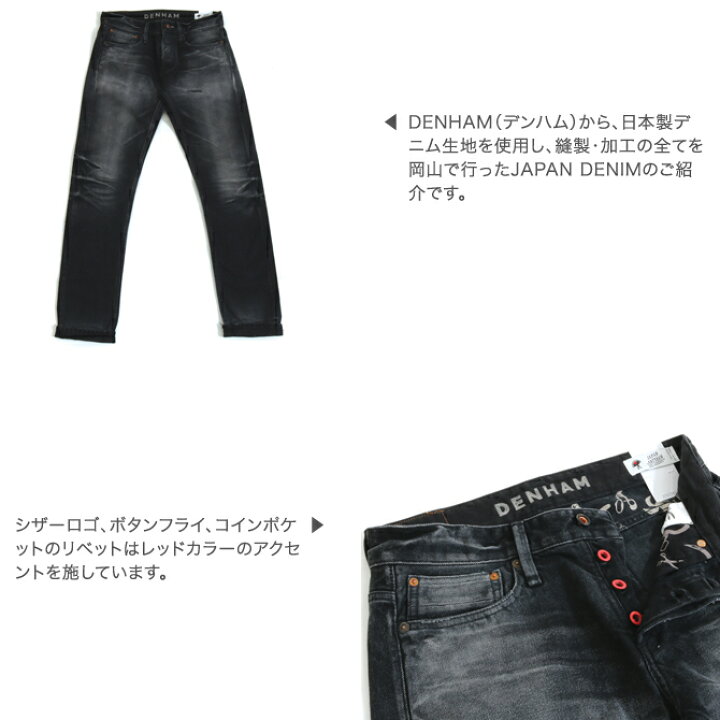 楽天市場】DENHAM（デンハム）RAZOR MIJN レイザー スリムフィット 