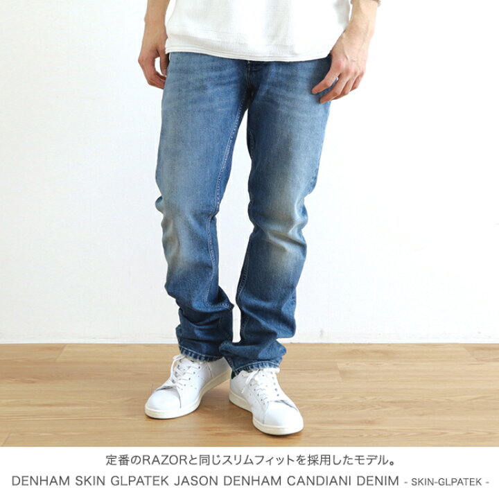 楽天市場】【17日9時59分までP10倍】デンハム DENHAM スキン SKIN 