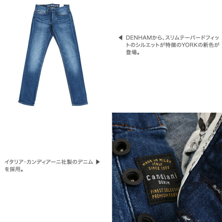 楽天市場】デンハム DENHAM ヨーク スリムフィットジーンズ ゴールデン 