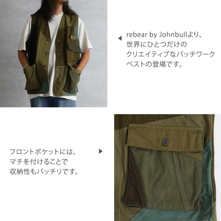楽天市場】ジョンブル Johnbull アウトドアベスト パッチワーク ベスト 