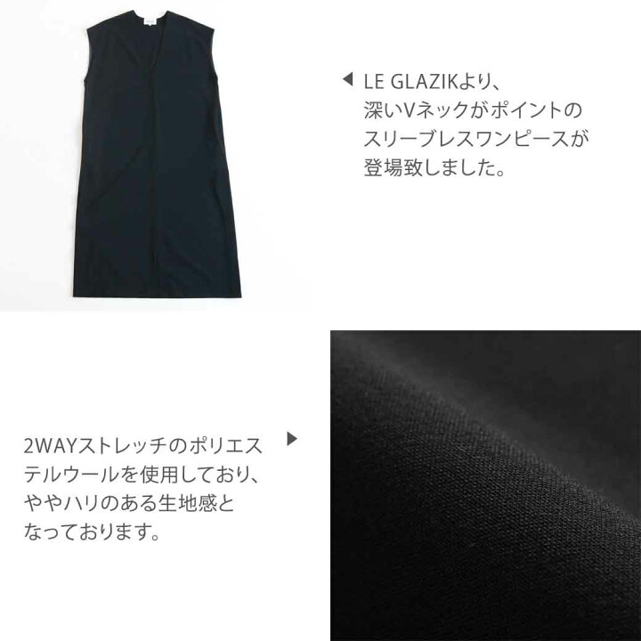 楽天市場】LE GLAZIK ル・グラジック Vネック スリーブ レス 