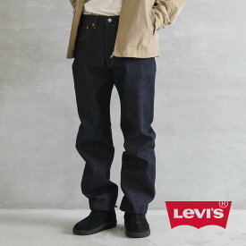 Levi's リーバイス 1955 501 JEANS DARK メンズ　デニム　ボトムス 1955　501　コットン 大人カジュアル　ゆったり　シンプルナチュラル　ベーシック 送料無料