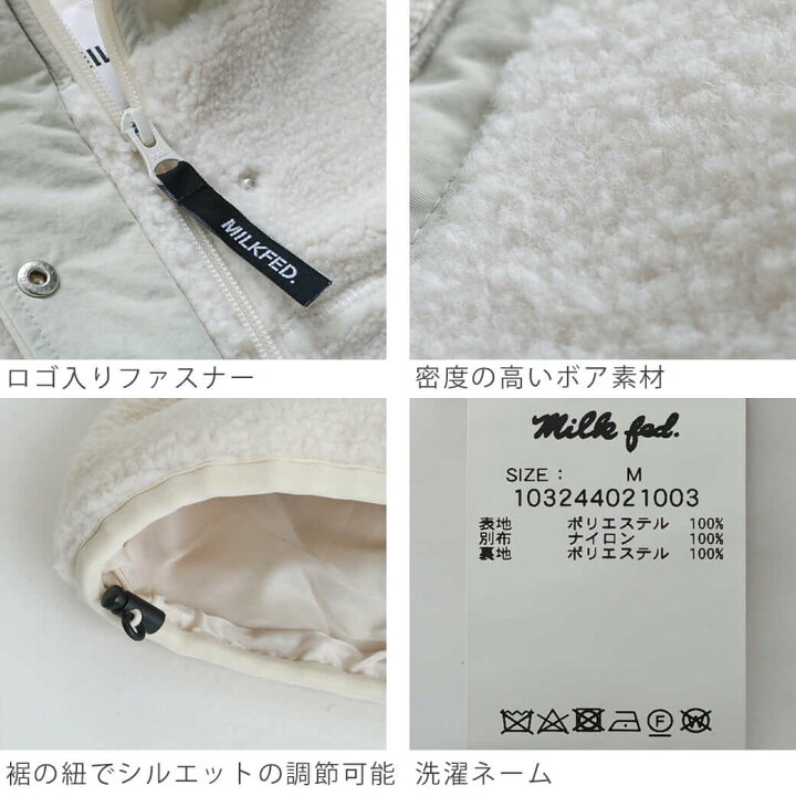 楽天市場】MILKFED. ミルクフェド BAR LOGO BOA JACKET バー ロゴ ボア 