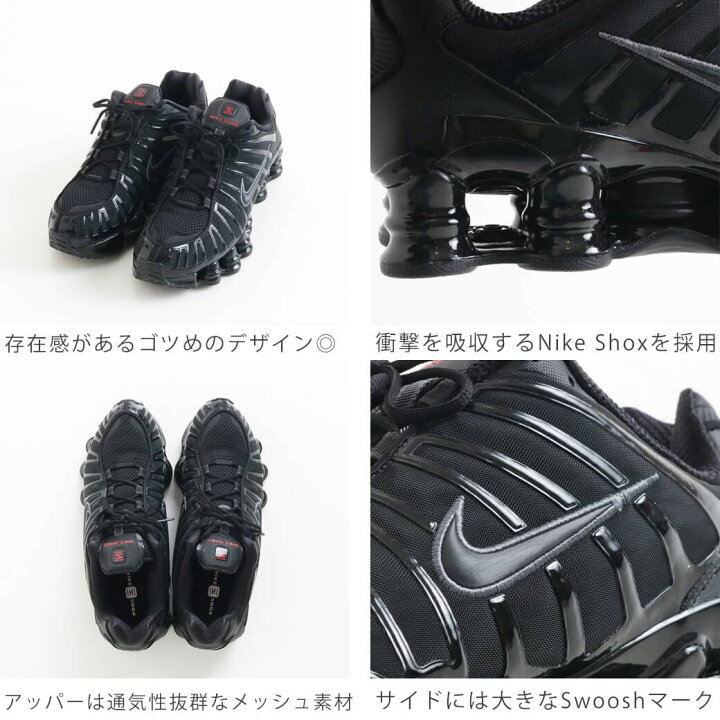 楽天市場】NIKE ナイキ ショックスTL SHOX TL メンズ 通年 合成皮革 