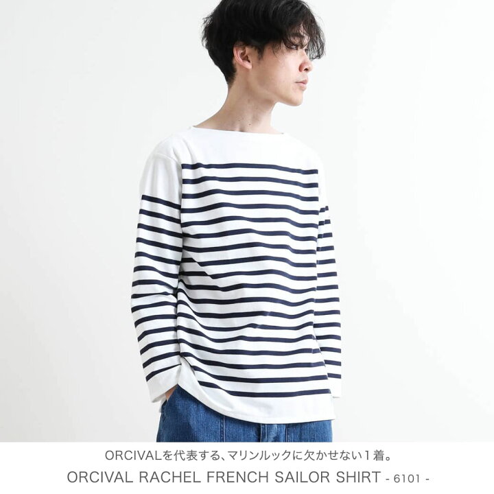 楽天市場】オーシバル ORCIVAL ラッセルフレンチセーラーTシャツ 