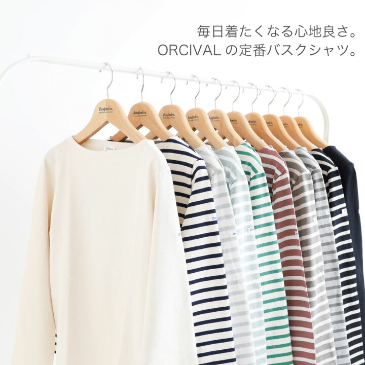 楽天市場】オーシバル ORCIVAL コットンロード フレンチバスクシャツ 
