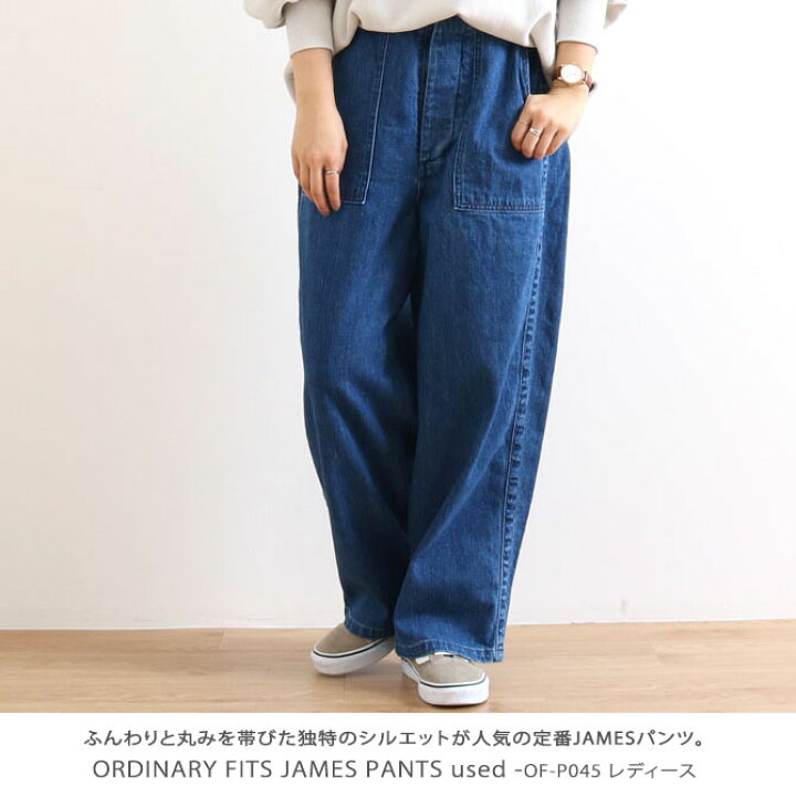 楽天市場】オーディナリーフィッツ ORDINARY FITS ジェームスパンツ 