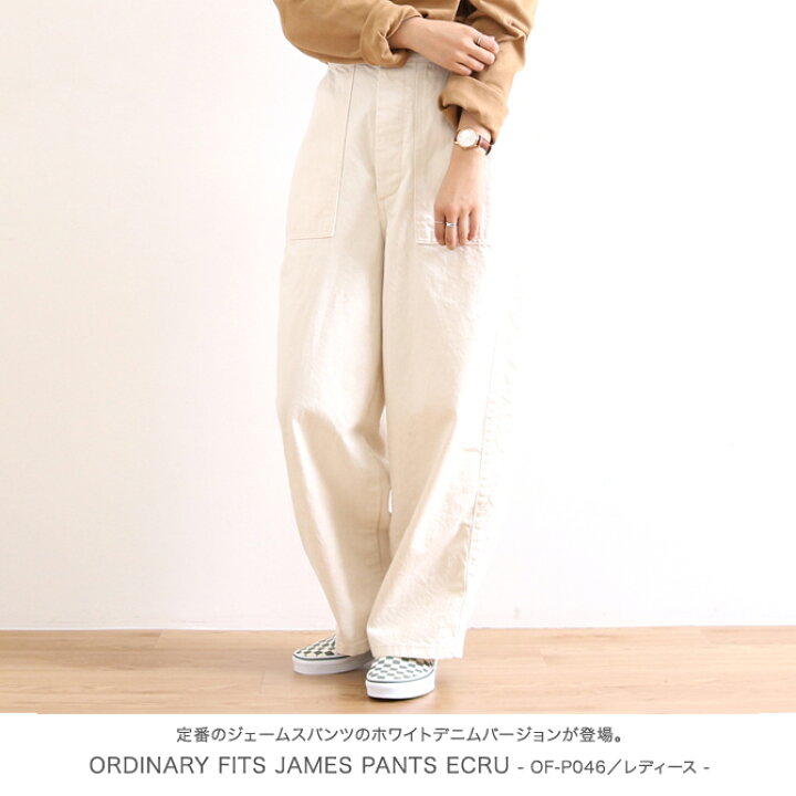 楽天市場】オーディナリーフィッツ ORDINARY FITS ジェームスパンツ 